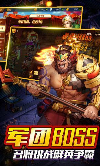 围堵三国RPG攻略