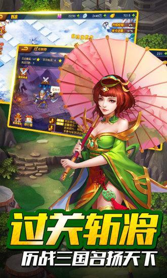 围堵三国RPG攻略