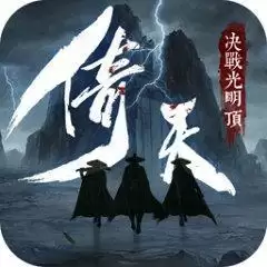 新倚天屠龙记群侠传