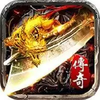 攻速火龙归来传奇