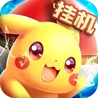 超级精灵球2021