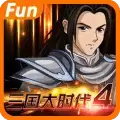 三国大时代4试玩
