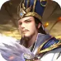 霸业三国志之无敌天下游戏