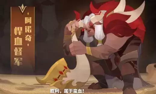 剑与远征牛头什么时候换