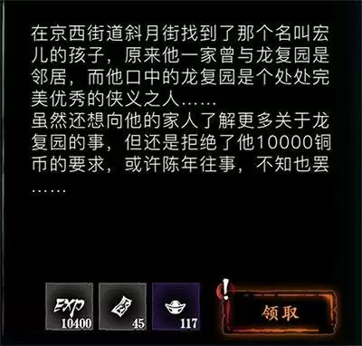 影之刃3芸芸众生给钱和不给钱结果一览