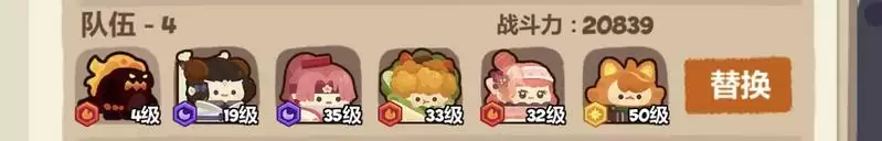 妙奇星球黑暗料理师用什么阵容打