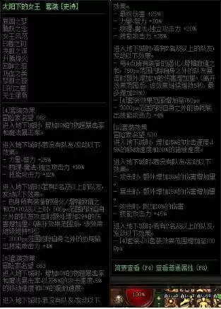 DNF巨龙套单套修炼场实测详细分析