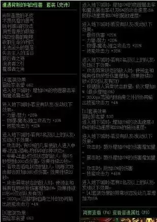 DNF巨龙套单套修炼场实测详细分析