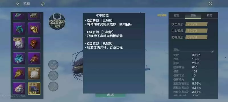 妄想山海垂天鲲强度测评及优缺点一览