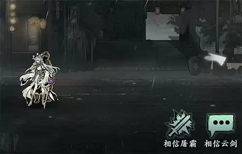 影之刃3屠霸和云剑相信哪一个