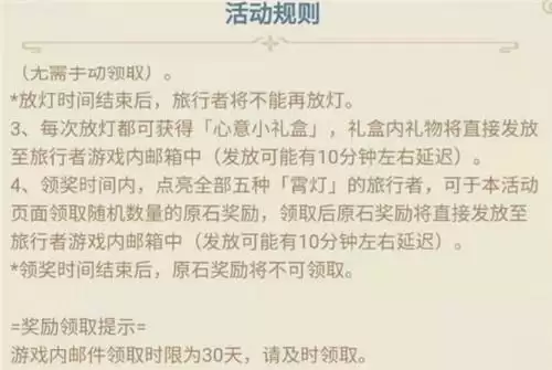 原神十亿原石活动能分到多少