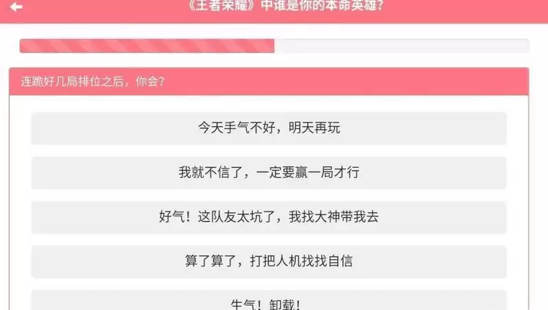 王者荣耀本命英雄测试网站分享 2021本命英雄测试入口图片3