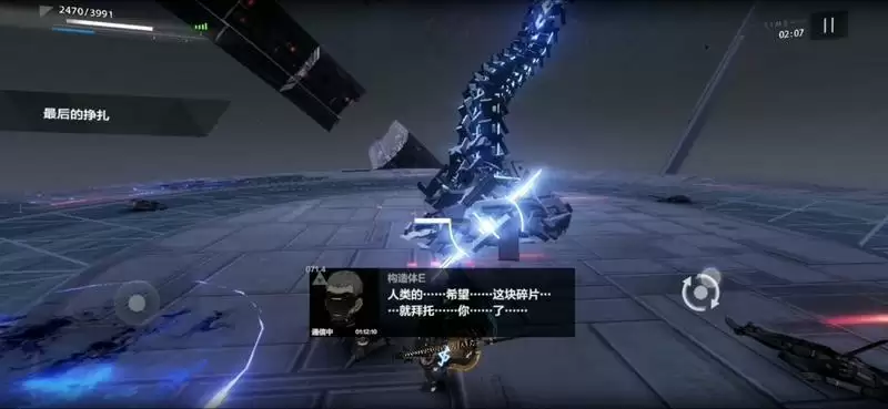 战双帕弥什赛琳娜隐藏间章怎么触发？赛琳娜隐藏关怎么进入？图片5