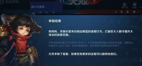 王者荣耀为什么一举报他人就卡速？举报他人就卡速原因分析图片1