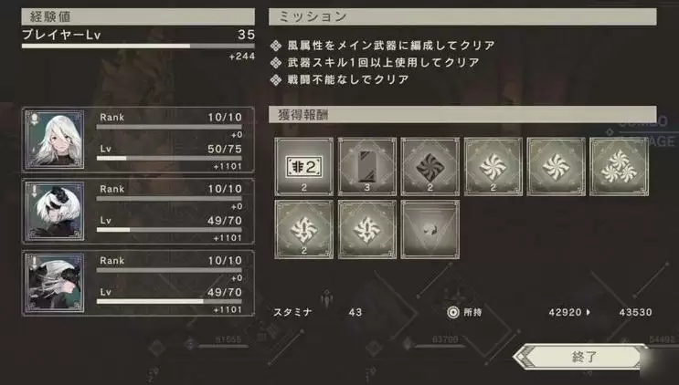 尼尔重获新生刷战力关卡有哪些?刷战力关卡攻略图片1