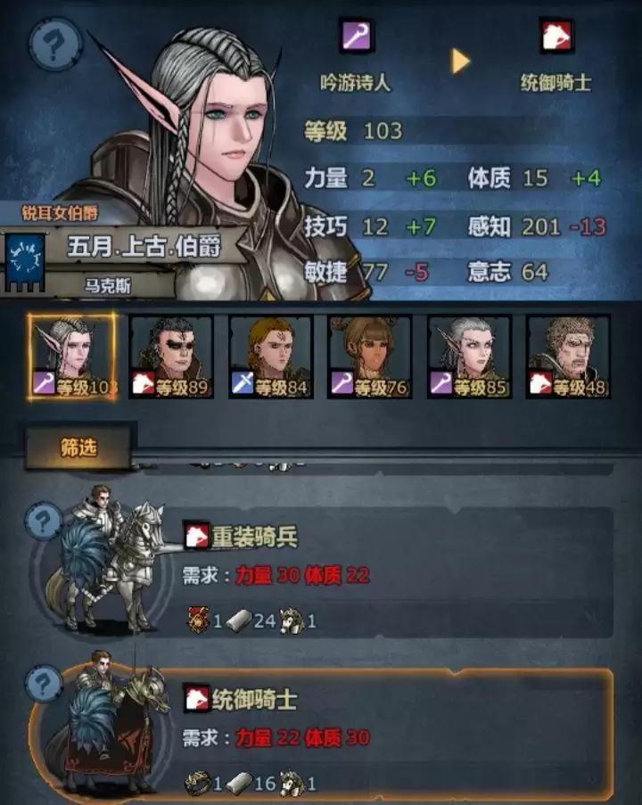 诸神皇冠突击诗人怎么玩？突击诗人养成攻略图片1