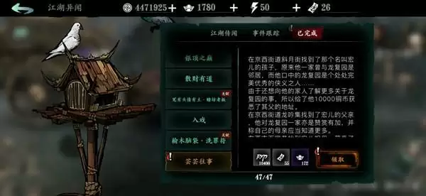 影之刃3芸芸往事任务怎么做?京西街道斜月街芸芸往事流程一览图片2