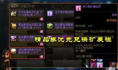 DNF2021时装卖场玩法赚钱技巧建议