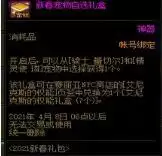 DNF春节双至尊最低成本获取攻略