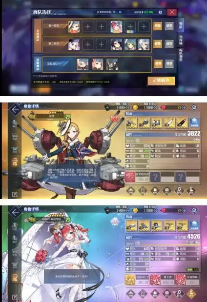 碧蓝航线破晓冰华C3低耗通关攻略