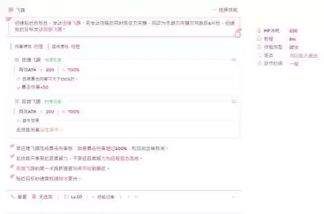 托拉姆物语205版本粉碎者技能树特点效果及注意事项