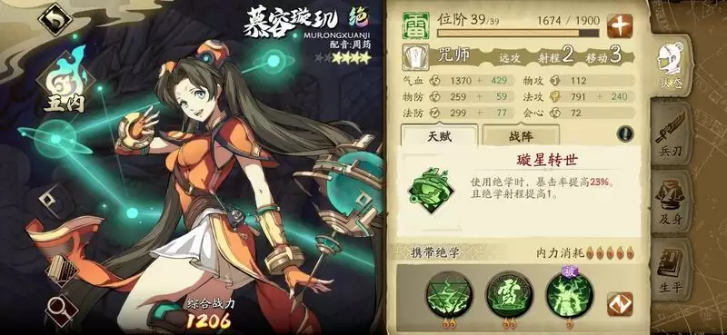 天地劫手游雷系阵容搭配指南 最强雷坦阵容推荐