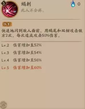 阴阳师2021蝎女御魂及阵容搭配攻略