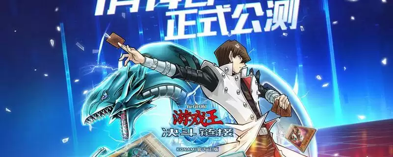 游戏王纳祭魔怎么获得