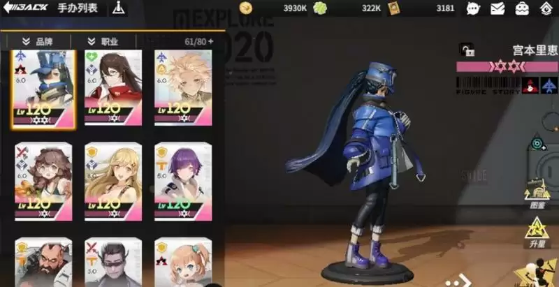 高能手办团第九夜升星消耗材料一览 第九夜怎么升星图片4