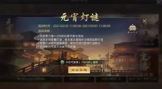 率土之滨2021元宵灯谜答案是什么