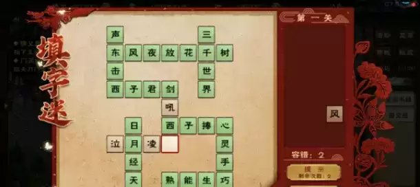 烟雨江湖元宵洛阳支线填字与字谜攻略大全2021