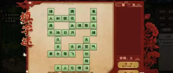 烟雨江湖元宵洛阳支线填字与字谜攻略大全2021