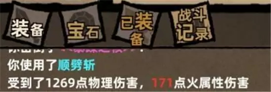 不一样传说一周目通关方法一览 一周目如何通关 不一样传说一周目通关方法一览 一周目如何通关