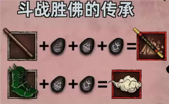 不一样传说符文之语合成公式详情一览 不一样传说符文之语合成公式详情一览