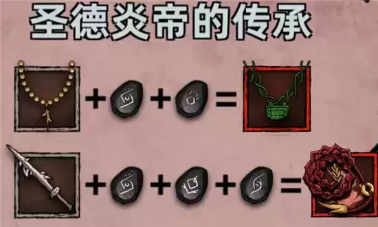 不一样传说符文之语合成公式详情一览 不一样传说符文之语合成公式详情一览