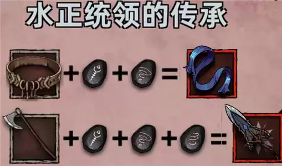 不一样传说符文之语合成公式详情一览 不一样传说符文之语合成公式详情一览