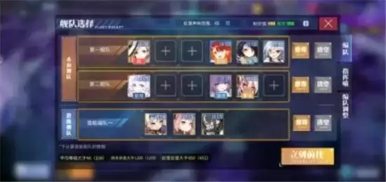 碧蓝航线破晓冰华D1通关技巧 破晓冰华D1如何通关 碧蓝航线破晓冰华D1通关技巧 破晓冰华D1如何通关