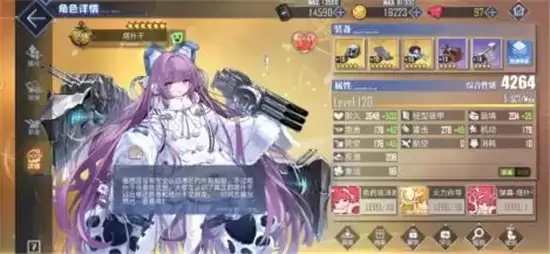 碧蓝航线破晓冰华D1通关技巧 破晓冰华D1如何通关