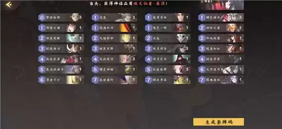 仙剑奇侠传九野金属性快攻卡组搭配推荐 金属性快攻卡组如何搭配