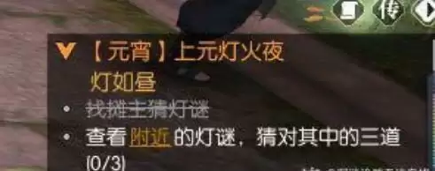 遇见逆水寒2021元宵节上元灯火节猜灯谜谜底答案合集