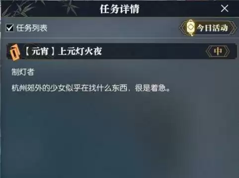 遇见逆水寒2021元宵节上元灯火节猜灯谜谜底答案合集