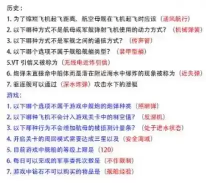 碧蓝航线2021啾啾灯会答案大全