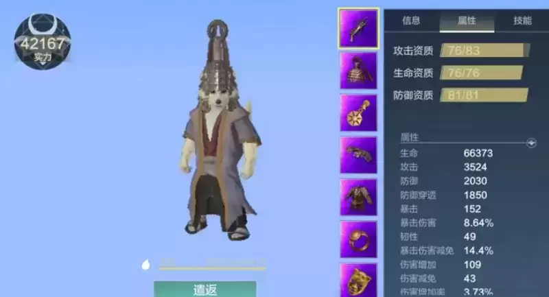 《妄想山海》新版本的侍从选择推荐