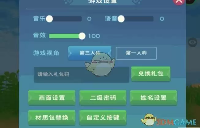 《创造与魔法》2021年关注礼包兑换码领取