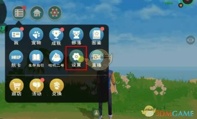 《创造与魔法》2021年关注礼包兑换码领取