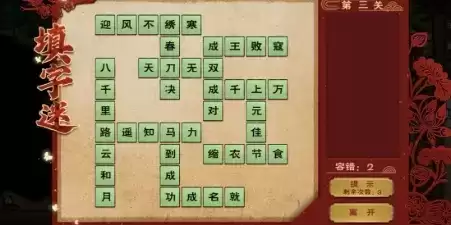 烟雨江湖2021元宵节填字谜答案攻略大全