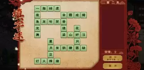 烟雨江湖2021元宵节填字谜答案攻略大全