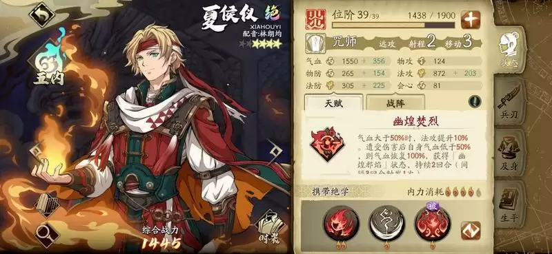 天地劫手游主C角色选择推荐 新手怎么选主C英灵好