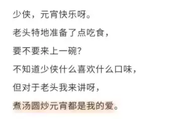 烟雨江湖2月26日元宵激活码是什么