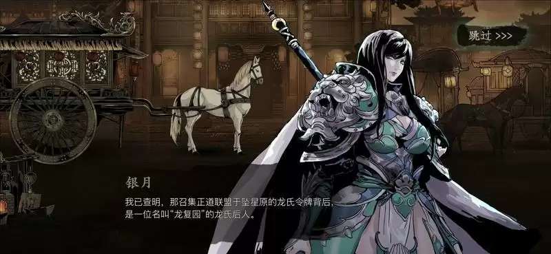 影之刃3龙的踪迹副本解锁方式与掉落材料一览